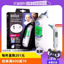 【自营】Braun博朗耳温枪6520宝宝电子温度计体温计体温枪耳温计