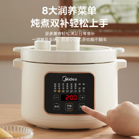 Midea 美的 电炖锅 电炖盅 煲汤锅 电砂锅 可预约定时 全自动智能￥65.55 6.6折 比上一次爆料降低 ￥76