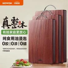 好管家 乌檀木整木砧板 加厚实木切菜板 38*26*2.5CM 方形