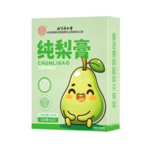 需首单：同仁堂（TRT）纯梨膏 10g*12条 喉肺止咳 嗓子干燥 独立包装