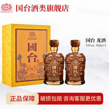 GUOTAI 国台 龙酒 53度 酱香型 500mL*2瓶