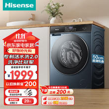 Hisense 海信 滚筒洗衣机全自动 10公斤洗烘一体 2.0 HD10SE5￥1170.16