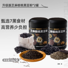 老金磨方 黑芝麻糊核桃黑豆粉 700g*2罐￥37.80 0.9折