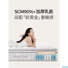 甜秘密 2cm加厚乳胶床垫 云眠垫A款1.5x2米