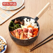 9日20点、双11预告：京东京造 小奶锅煮面汤锅 带盖20cm