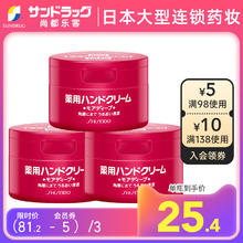 HAND CREAM 美润 保税仓发资生堂尿素护手霜保湿滋润100g*3罐Sundrug