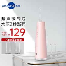 prooral 博皓 冲牙器 新手推荐F37 樱花粉券后78.16元