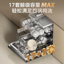 百亿补贴：Midea 美的 洗碗机GX1000Max-Q/尊享版17套+2四星消毒晶焰速干智能投放 热风烘干版