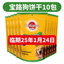 Pedigree 宝路 狗零食 通用成犬泰迪柯基狗饼干250g 250g*10包