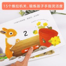 乐乐趣童书：动物朋友手指推拉书（共3册）0-2岁幼儿启蒙机关书 低幼认知故事书暑假阅读暑假课外书课外暑假自主阅读暑期假期读物
