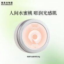 摇滚动物园烟酰胺身体素颜乳 80g *2件