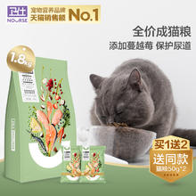 NOURSE 卫仕 OURSE 卫仕 成猫粮 1.8kg