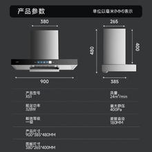 限移动端、京东百亿补贴：SAST 先科 CXW-328-X51 抽油烟机