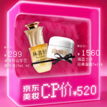 双11狂欢：官方正品 林清轩山茶花精华油15ml *2+海蓝之谜经典面霜7ml*4
