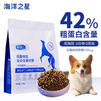 海洋之星 狗粮 全价低脂粮 鸡肉10kg