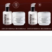 双11巅峰、PLUS会员：sisley 希思黎 全能乳液升级版 60ml+藏红花面霜 50ml（赠同款乳液60ml+面霜50g）
