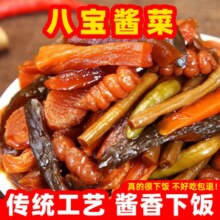 八宝咸菜正宗萝卜宝塔咸菜什锦菜东北咸菜特产下饭下酒美味开胃菜