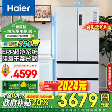 Haier 海尔 BCD-510WGHFD59WVU1 法式多门超薄嵌入式冰箱 510L 白色￥3384.86