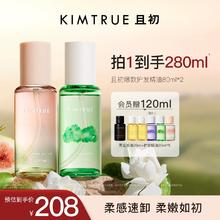 KIMTRUE且初护发精油女防毛躁头发柔顺修复卷发烫染栀子KT护发油￥208