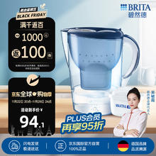 BRITA 碧然德 fill&enjoy Marella海洋系列 滤水壶 蓝色 一壶一芯