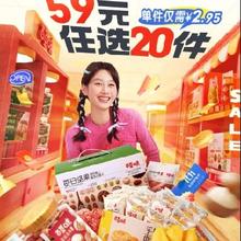 双11巅峰、促销活动：京东双11 百草味零食羊毛 39元任选20件！最后3小时