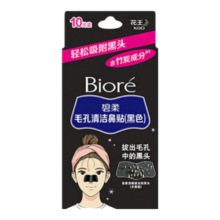 碧柔（Biore）女士竹炭清洁鼻贴去黑头粉刺 撕拉式鼻膜10片装