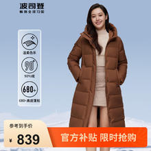 BOSIDENG 波司登 羽绒服女经典休闲90绒加厚长款过膝连帽外套B20145146E