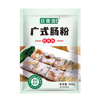 谷香园臻品 广式肠粉预拌粉 450g*1袋￥3.80 3.9折 比上一次爆料降低 ￥2