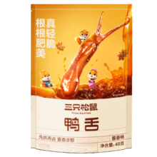 三只松鼠 鸭舌酱香味 48g 卤味 独立包装