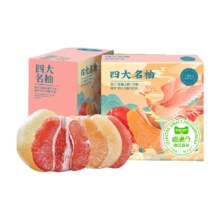 88VIP：喵满分 精选四大名柚 8.5斤礼盒