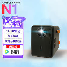 漫想者 N1家用投影仪 智能便携投影机卧室手机投影电视（电子梯形校正 庭影院电视）