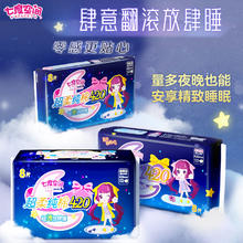 88VIP会员：SPACE7 七度空间 夜用卫生巾420*24片