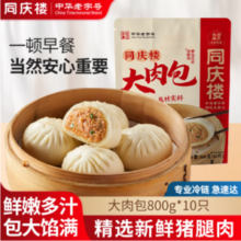 中华老字号，同庆楼 鲜肉大肉包 800g*3袋