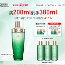 88VIP会员：HERBORIST 佰草集 太极啵啵水 200ml（赠同款60ml*3）