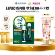 Mentholatum 曼秀雷敦 薄荷润唇膏3.5g+薄荷润唇嗜喱8g