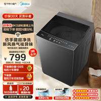 Midea 美的 波轮洗衣机全自动家用 MB80V36T 8公斤 洗衣机小型 免清洗 宿舍租房 随心洗￥515.27 7.4折 比上一次爆料降低 ￥143.73