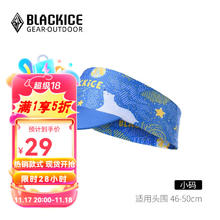 BLACKICE 黑冰 户外透气亲肤空顶帽高弹防紫外线 清 Z2151白熊(小码46~50CM)