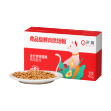 科膳S300全价低温烘焙宠物猫粮幼成猫通用主粮猫咪营养食品低敏鲜肉粮 1.8kg，30天装（60gx15袋x2盒）