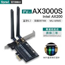 Fenvi 奋威 AX210 AX200千兆无线网卡wifi6代台式机电脑游戏双频蓝牙pcie网卡26元