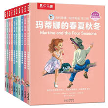 《和玛蒂娜一起学英语》（第三辑 ，成长励志篇10册）