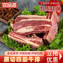 宜品道 原切牛肋排 净重4斤装