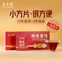 金鸡奖官方指定茶叶品牌，勐昌號 十年普洱八年陈皮小方片 175g