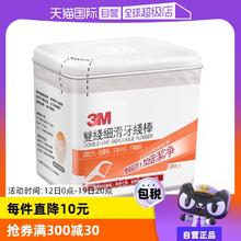 【自营】3M双线细滑牙线棒124支盒深入清洁牙齿缝细滑牙线家庭装