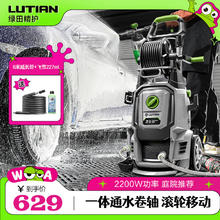 LUTIAN 绿田 汽车用品洗车机家用高压清洗机洗车水枪自助洗车泵220V 卫士D6B 2200W 标准版- 长抢+3米进水+10米出水629元