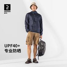 20点开始：DECATHLON 迪卡侬 防紫外线透气防晒皮肤衣 8857585