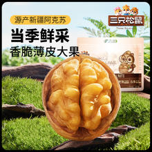 三只松鼠 纸皮核桃500g18.9元