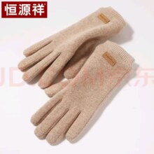 需首购，plus：恒源祥 羊毛手套 女士 浅卡其