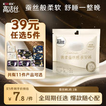 kotex 高洁丝 奢柔蚕丝夜安裤 L码 2片