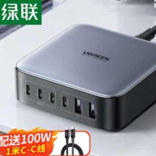 3人团：绿联（UGREEN）200W氮化镓充电器 多口快充头桌面插线板 通用