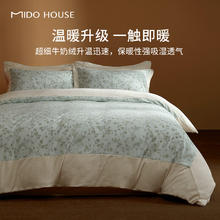 MIDO HOUSE 铭都家居 铭都牛奶绒床上四件套 绿色 1.8m床单款399.2元